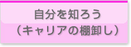 自己ＰＲ の書き方