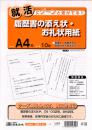 履歴書の添え状・お礼状用紙