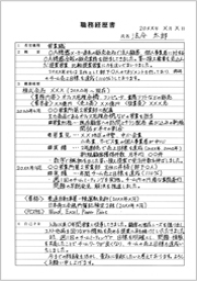 履歴書menu 職務経歴書の書き方 日本法令 りれきしょnavi